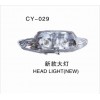 大陽(yáng)新款大燈