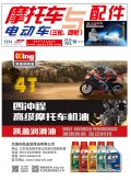 2016.10月雜志（速度計(jì)齒輪專(zhuān)題） (132)