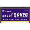 好消息！廣粵鱷魚(yú)套鏈推出新品啦！