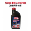 美國(guó)阿衛(wèi)龍石油旗下品牌-萬(wàn)公里@系列精品軍團(tuán)