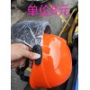 專業(yè)生產(chǎn)各種款：廣告頭盔，防盜器，廣告雨衣、廣告車行鎖具等