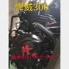 生產(chǎn)和銷售三輪摩托車發(fā)動機(jī)