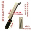 專業(yè)生產(chǎn)：各種增城器消音器。各種油電車互換古。