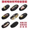 電動(dòng)車摩托車裝飾用品