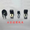 本廠專業(yè)生產(chǎn)汽車配件、電動(dòng)車配件、各種五金沖壓件