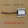 三輪四輪車DC--DC轉(zhuǎn)換器，充電機(jī)等。