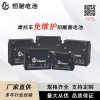 專業(yè)產(chǎn)生摩托車(chē)電池、UPS電池及儲(chǔ)能電池