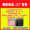 大型平板硫化機(jī)對外加工，各種模壓膠管，墊，帶，管