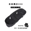 一體成型毛氈坐桶內襯，尾箱內襯，皮革款內襯