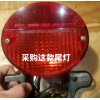 求購如圖尾燈