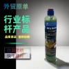 天魔裟輪胎自補(bǔ)液-無甲醛、無異味，不添加任何增稠劑
